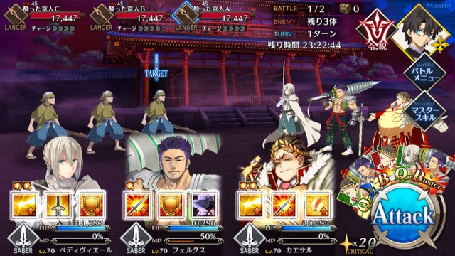 【FGO攻略】復刻羅生門イベント4日目の敵編成＆ドロップアイテムまとめ