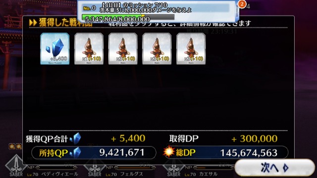【FGO攻略】復刻羅生門イベント4日目の敵編成＆ドロップアイテムまとめ