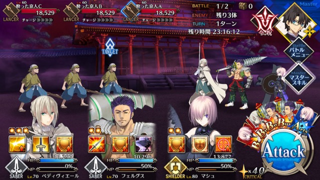 【FGO攻略】復刻羅生門イベント4日目の敵編成＆ドロップアイテムまとめ