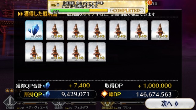 【FGO攻略】復刻羅生門イベント4日目の敵編成＆ドロップアイテムまとめ