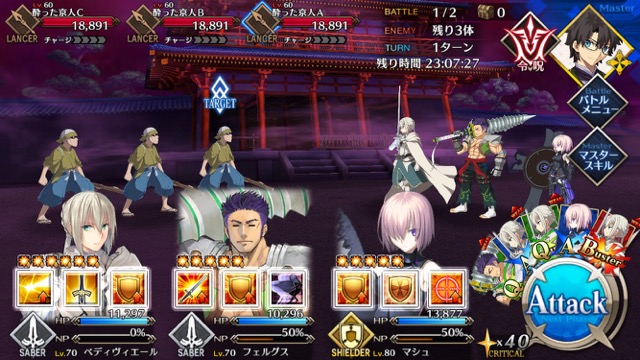 【FGO攻略】復刻羅生門イベント4日目の敵編成＆ドロップアイテムまとめ