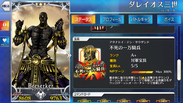【FGO攻略】復刻羅生門イベント4日目の敵編成＆ドロップアイテムまとめ