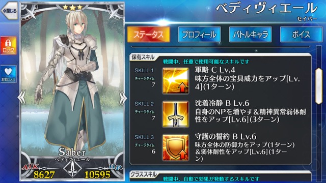 【FGO攻略】復刻羅生門イベント4日目の敵編成＆ドロップアイテムまとめ