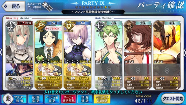 【FGO攻略】復刻羅生門イベント4日目の敵編成＆ドロップアイテムまとめ