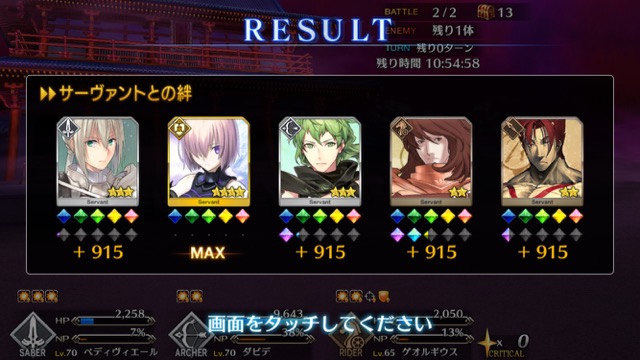 【FGO攻略】復刻羅生門イベント4日目の敵編成＆ドロップアイテムまとめ