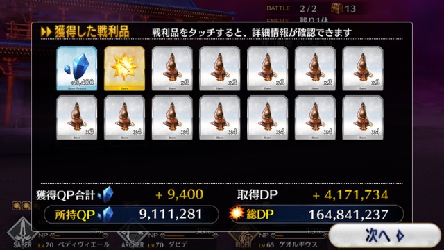 【FGO攻略】復刻羅生門イベント4日目の敵編成＆ドロップアイテムまとめ