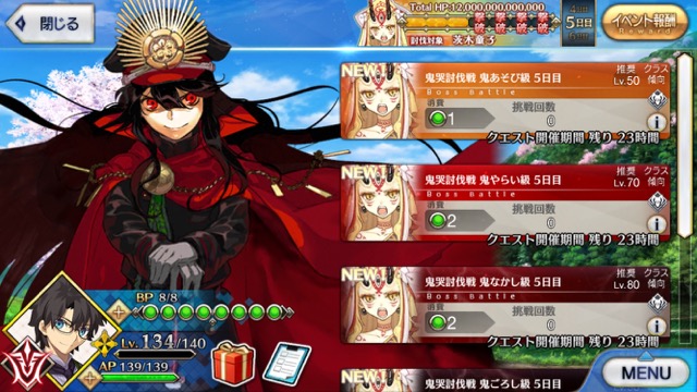 【FGO攻略】復刻羅生門5日目の敵編成＆ドロップまとめ。フレンド頼りパーティも紹介