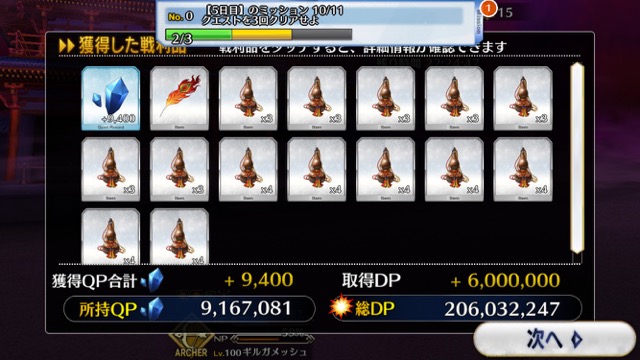 【FGO攻略】復刻羅生門5日目の敵編成＆ドロップまとめ。フレンド頼りパーティも紹介