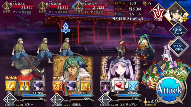【FGO攻略】復刻羅生門5日目の敵編成＆ドロップまとめ。フレンド頼りパーティも紹介