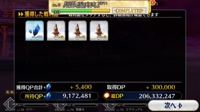【FGO攻略】復刻羅生門5日目の敵編成＆ドロップまとめ。フレンド頼りパーティも紹介