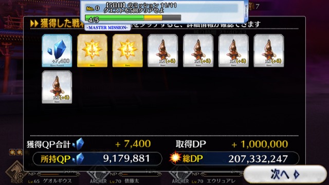 【FGO攻略】復刻羅生門5日目の敵編成＆ドロップまとめ。フレンド頼りパーティも紹介