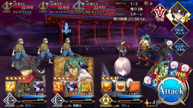 【FGO攻略】復刻羅生門5日目の敵編成＆ドロップまとめ。フレンド頼りパーティも紹介
