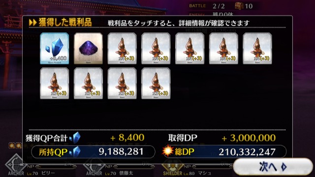 【FGO攻略】復刻羅生門5日目の敵編成＆ドロップまとめ。フレンド頼りパーティも紹介