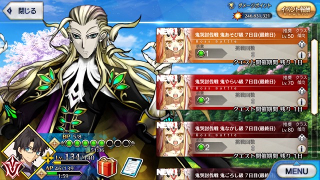 【FGO攻略】復刻羅生門イベント7日目とめ。歯車がドロップ!