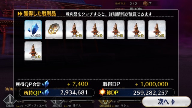 【FGO攻略】復刻羅生門イベント7日目とめ。歯車がドロップ!