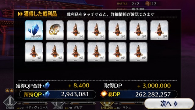 【FGO攻略】復刻羅生門イベント7日目とめ。歯車がドロップ!