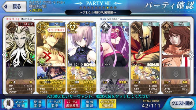 【FGO攻略】復刻羅生門イベント7日目とめ。歯車がドロップ!