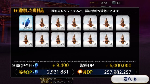 【FGO攻略】復刻羅生門イベント7日目とめ。歯車がドロップ!