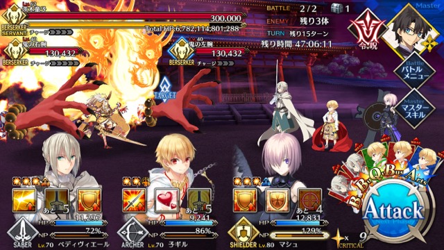 【FGO攻略】復刻羅生門イベント7日目とめ。歯車がドロップ!