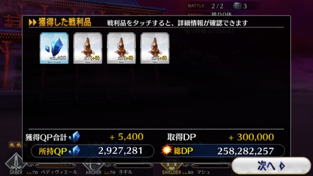 【FGO攻略】復刻羅生門イベント7日目とめ。歯車がドロップ!