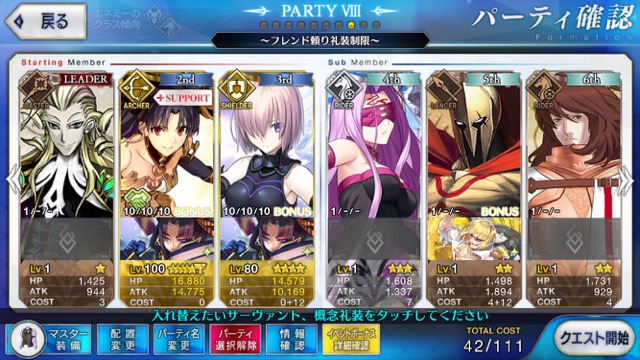 【FGO攻略】復刻羅生門6日目の敵編成＆ドロップアイテムまとめ