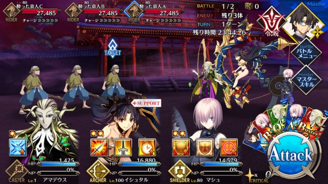 【FGO攻略】復刻羅生門6日目の敵編成＆ドロップアイテムまとめ