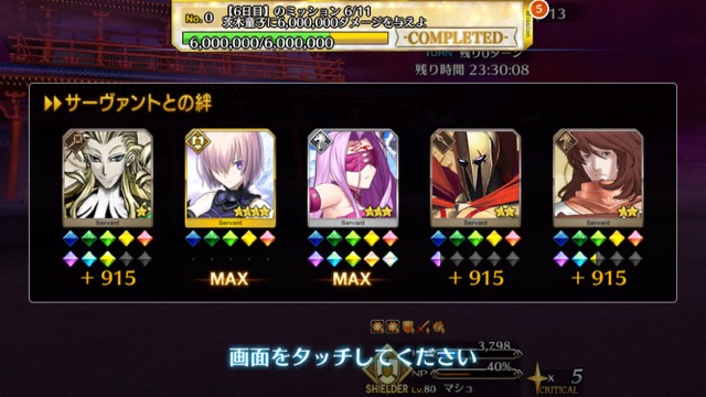 【FGO攻略】復刻羅生門6日目の敵編成＆ドロップアイテムまとめ