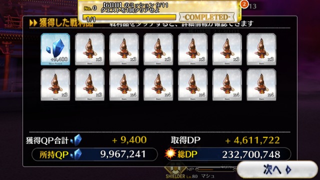 【FGO攻略】復刻羅生門6日目の敵編成＆ドロップアイテムまとめ