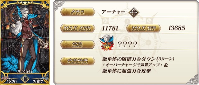 【FGO】復刻新宿ピックアップ召喚開催。ストーリーのAP消費1/2キャンペーン