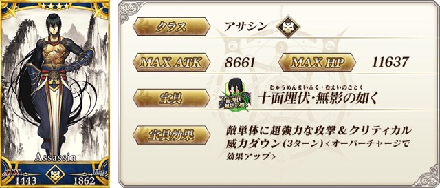 【FGO】復刻新宿ピックアップ召喚開催。ストーリーのAP消費1/2キャンペーン