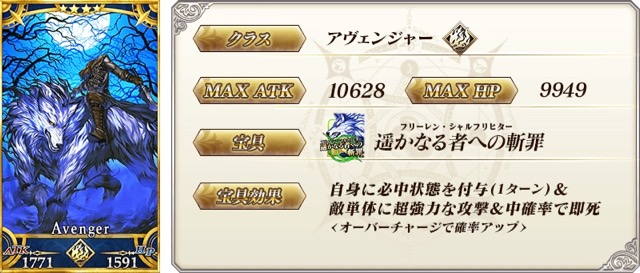 【FGO】復刻新宿ピックアップ召喚開催。ストーリーのAP消費1/2キャンペーン