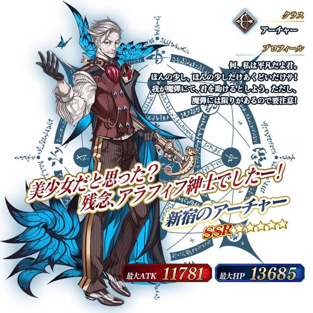 【FGO】復刻新宿ピックアップ召喚開催。ストーリーのAP消費1/2キャンペーン