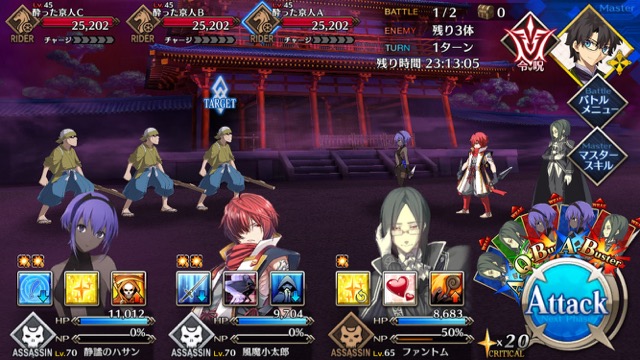 【FGO攻略】復刻羅生門6日目の敵編成＆ドロップアイテムまとめ