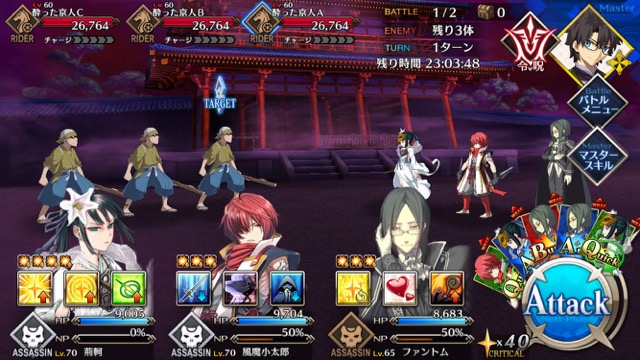 【FGO攻略】復刻羅生門6日目の敵編成＆ドロップアイテムまとめ
