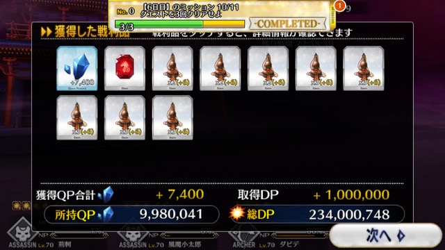 【FGO攻略】復刻羅生門6日目の敵編成＆ドロップアイテムまとめ