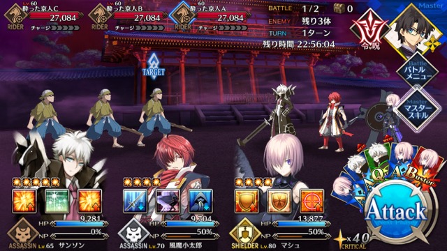 【FGO攻略】復刻羅生門6日目の敵編成＆ドロップアイテムまとめ