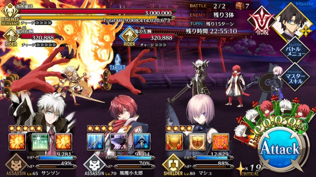 【FGO攻略】復刻羅生門6日目の敵編成＆ドロップアイテムまとめ
