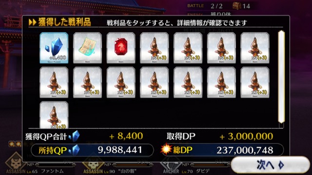 【FGO攻略】復刻羅生門6日目の敵編成＆ドロップアイテムまとめ