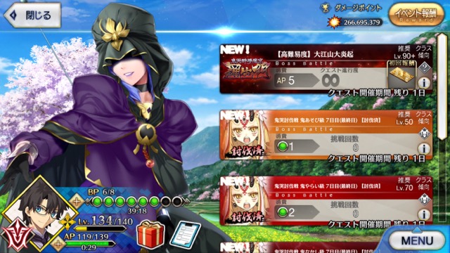 【FGO攻略】復刻羅生門チャレンジクエストのギミックまとめ。一度のみの素材が美味しい!