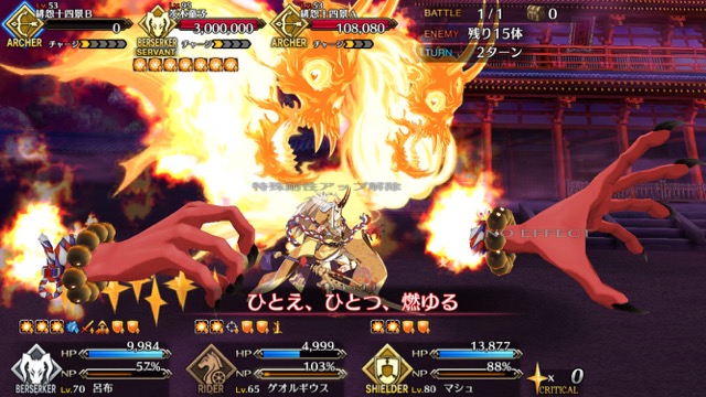 【FGO攻略】復刻羅生門チャレンジクエストのギミックまとめ。一度のみの素材が美味しい!