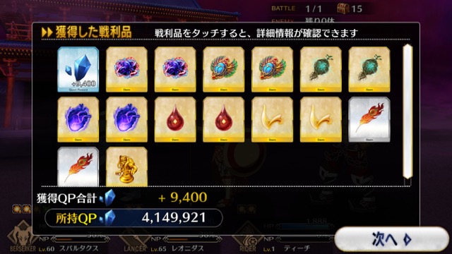 【FGO攻略】復刻羅生門チャレンジクエストのギミックまとめ。一度のみの素材が美味しい!