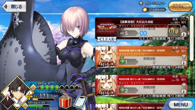 【FGO攻略】羅生門「大江山大炎起」クリア編成紹介。チャレンジクエに星3＆マシュで挑戦