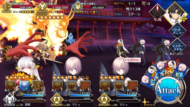 【FGO攻略】羅生門「大江山大炎起」クリア編成紹介。チャレンジクエに星3＆マシュで挑戦