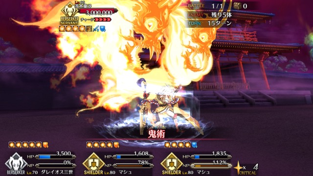 【FGO攻略】羅生門「大江山大炎起」クリア編成紹介。チャレンジクエに星3＆マシュで挑戦