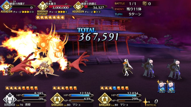 【FGO攻略】羅生門「大江山大炎起」クリア編成紹介。チャレンジクエに星3＆マシュで挑戦