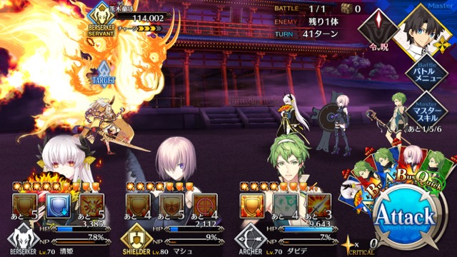 【FGO攻略】羅生門「大江山大炎起」クリア編成紹介。チャレンジクエに星3＆マシュで挑戦