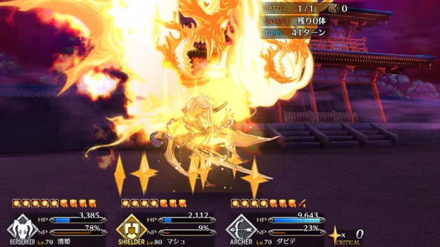 【FGO攻略】羅生門「大江山大炎起」クリア編成紹介。チャレンジクエに星3＆マシュで挑戦