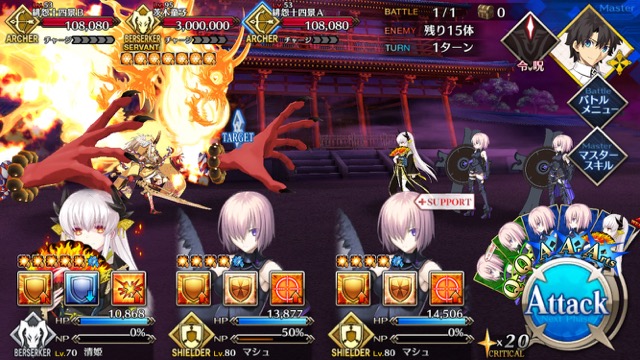 【FGO攻略】羅生門「大江山大炎起」クリア編成紹介。チャレンジクエに星3＆マシュで挑戦