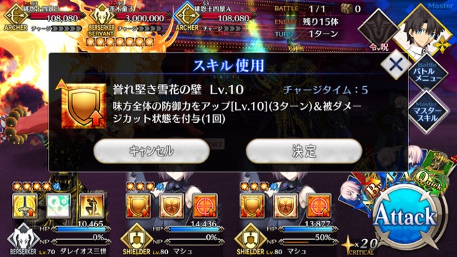 【FGO攻略】羅生門「大江山大炎起」クリア編成紹介。チャレンジクエに星3＆マシュで挑戦