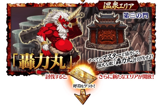 【FGO】鬼ヶ島が復刻決定。超強キャラのライダー坂田金時を手に入れよう!